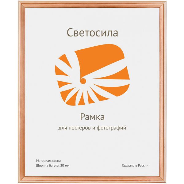 Рамка 50*70 см, дерево, цвет: канадская сосна, ПЭТ (пластик. стекло), з/п картон, Светосила С20