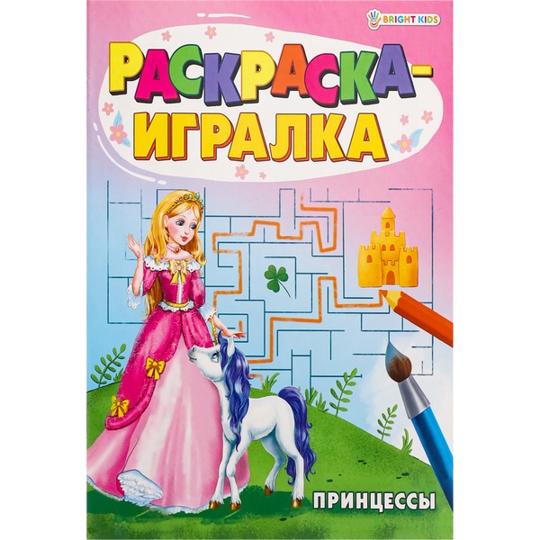 Раскраска-игралка, А5, 8 л., Принцессы Раскраска-игралка, А5, 8 л., Принцессы