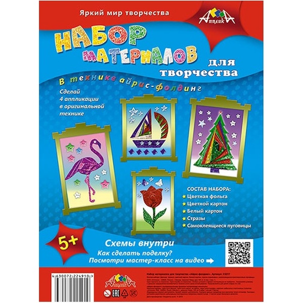 Набор для аппликаций Айрис-фолдинг, АППЛИКА, 5+
