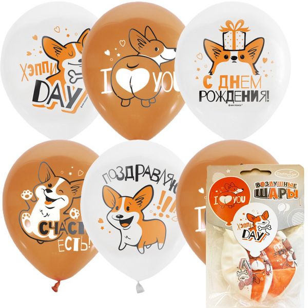 Шары воздушные с 1 ст. рисунком С днем рожденья!_Корги, ДЕКОРАТОР White&Orange, D30 см (5 шт.) Шары воздушные с 1 ст. рисунком С днем рожденья!_Корги, ДЕКОРАТОР White&Orange, D30 см (5 шт.)