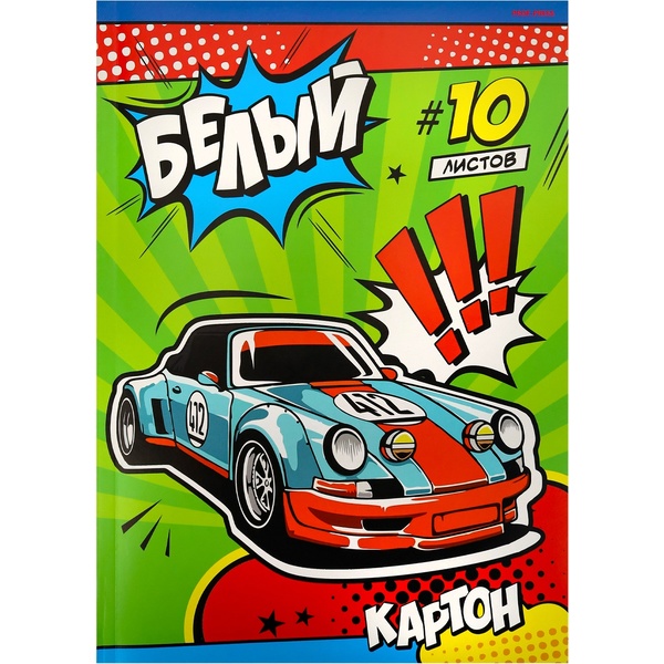 Картон белый немелованный А4, 10 л., 200 г/м², кбс, Prof-Press Оранжево-голубое авто