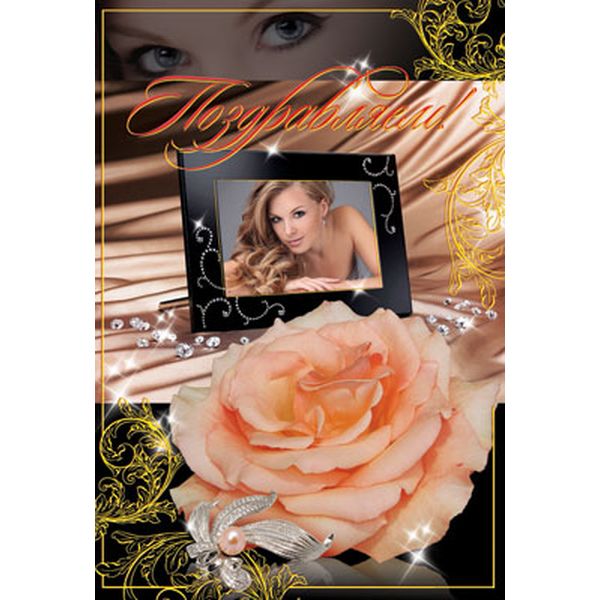 Открытка B6. Поздравляем! (с текстом), АТМОСФЕРА ПРАЗДНИКА   Акция Открытка B6. Поздравляем! (с текстом), АТМОСФЕРА ПРАЗДНИКА   Акция