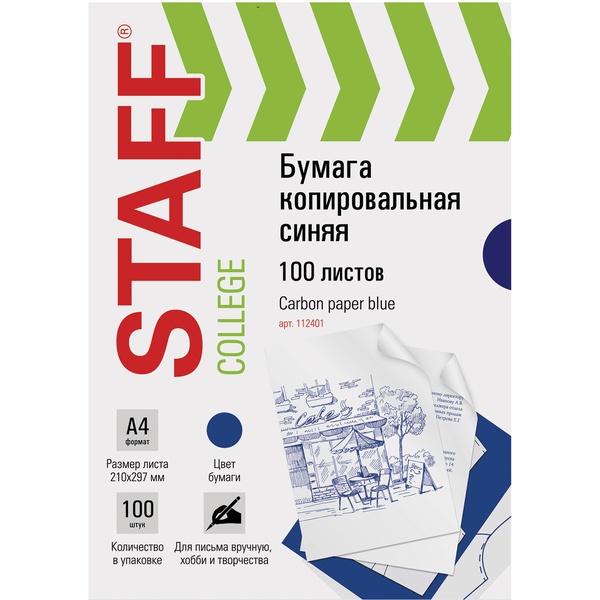 Бумага копировальная А4, 100 л., синяя, в картонной папке, STAFF Basic Бумага копировальная А4, 100 л., синяя, в картонной папке, STAFF Basic