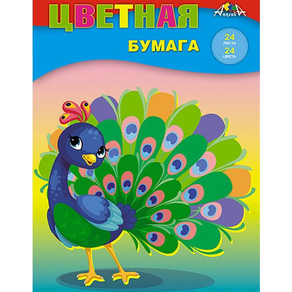 Бумага цветная офсетная 24 цв., 24 л., А4, 1-ст., 50 г/м², на скобе, АППЛИКА Павлин Бумага цветная офсетная 24 цв., 24 л., А4, 1-ст., 50 г/м², на скобе, АППЛИКА Павлин
