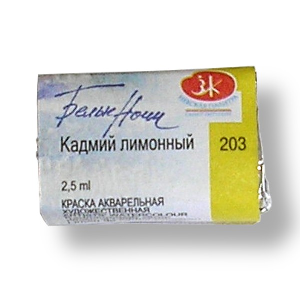 Краска акварельная БЕЛЫЕ НОЧИ, кадмий лимонный, кювета 2.5 мл Акция!