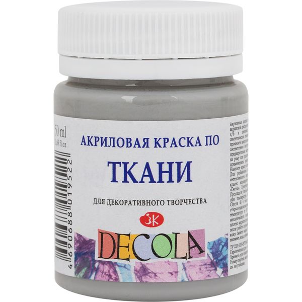 Краска по ткани DECOLA, серая, акриловая, банка 50 мл Краска по ткани DECOLA, серая, акриловая, банка 50 мл
