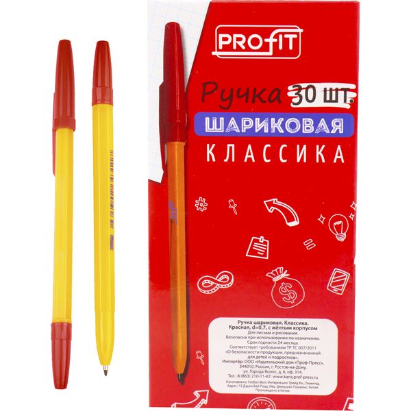 Ручка шариковая красная, 0.7 мм, узел Standard, шестигранная, PROFIT Классика (желтая) Ручка шариковая красная, 0.7 мм, узел Standard, шестигранная, PROFIT Классика (желтая)