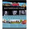 Тетрадь предметная А5, 36 л., клетка, 60 г/м², ErichKrause Timeline_Английский язык Акция!