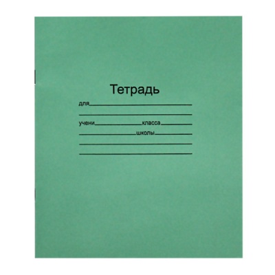 Тетрадь А5, частая косая линия, 12 л., на скобе, 60 г/м², офсет. обл., МаякКанц Зеленая