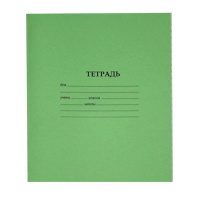 Тетрадь А5, линия, 18 л., на скобе, 60 г/м², офсет. обл., Alingar_зеленая