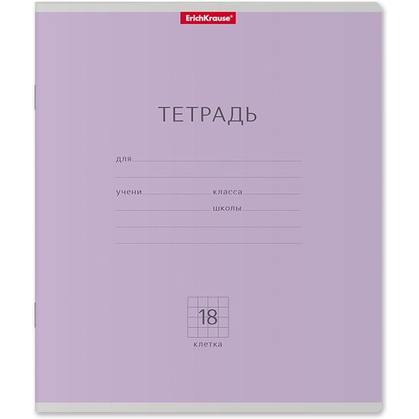 Тетрадь А5, клетка, 18 л., на скобе, 60 г/м², мел. картон, ErichKrause Классика_фиолетовая