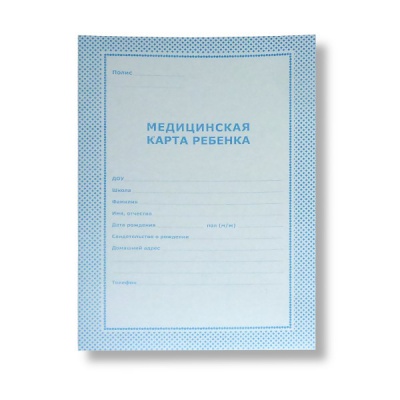 Медицинская карта ребенка ф. №026/у-2000, А4, 16 л., скоба, книж. ориент., БЛАНКИЗДАТ_синяя