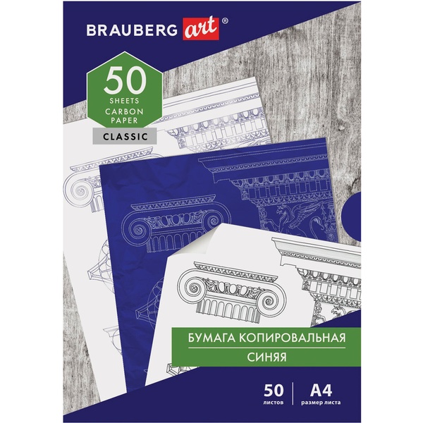   4, 50 ., ,   , BRAUBERG Art Classic