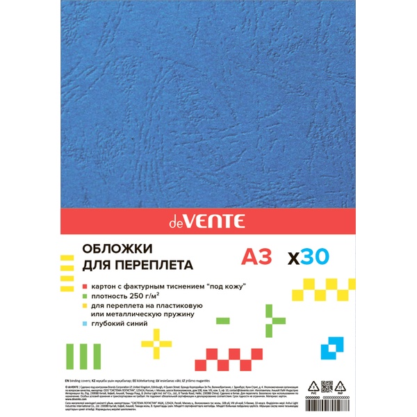 Обложки для переплета А3, 30 шт., картон с тиснением "кожа", 250 г/м², цвет: синий, deVENTE Delta Акция!