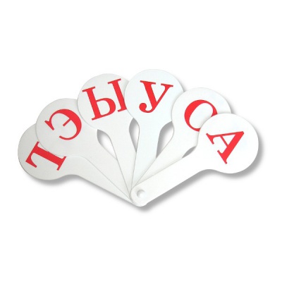 Веер-касса Гласные буквы русского алфавита (заглавные) ПЧЕЛКА