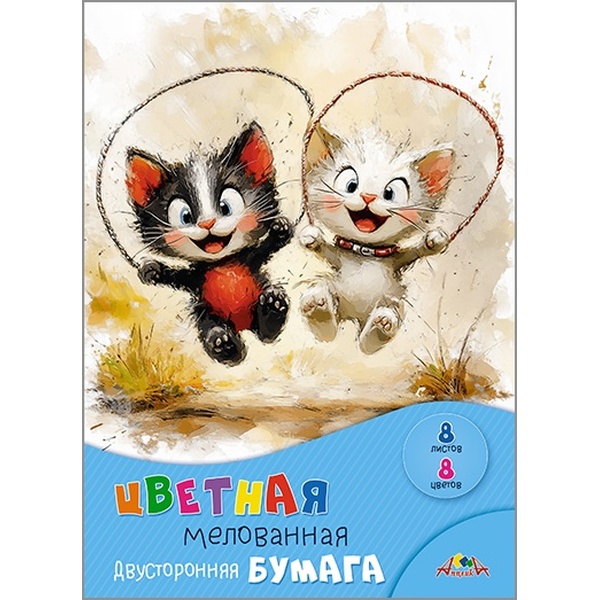 Бумага цветная мелованная 8 цв., 8 л., A4, 2-ст., 60 г/м², на скобе, АППЛИКА Веселые котята Бумага цветная мелованная 8 цв., 8 л., A4, 2-ст., 60 г/м², на скобе, АППЛИКА Веселые котята