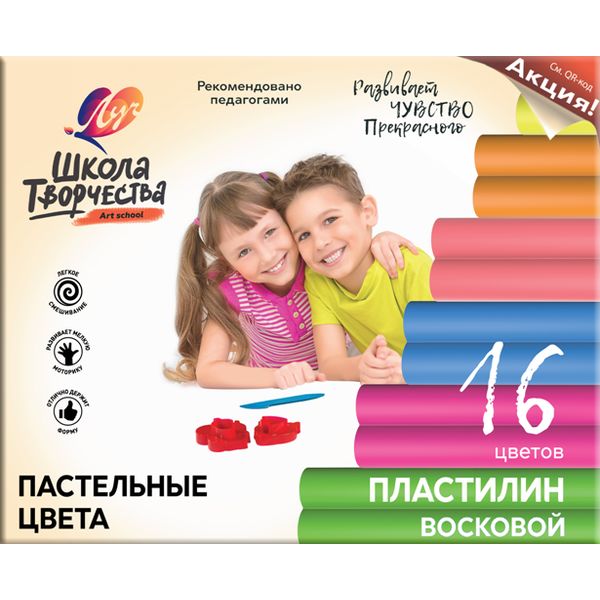 Пластилин восковой ЛУЧ Школа творчества, 16 пастельных цветов, 240 г, стек в комплекте, к/уп.