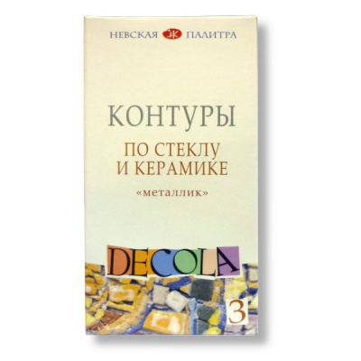 Набор контуров по стеклу и керамике DECOLA Металлик, 3 цвета, туба 18 мл