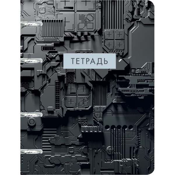 Тетрадь на кольцах, А5, 100 л., клетка, пластик. обложка, тисн. фольгой, Listoff Микросхемы