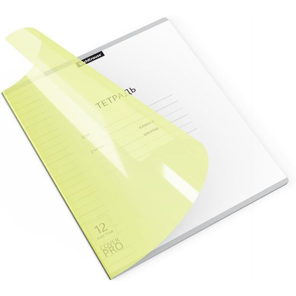 Тетрадь А5, линия, 12 л., на скобе, 60 г/м², пласт. облож., ErichKrause CoverPro Neon_желтая