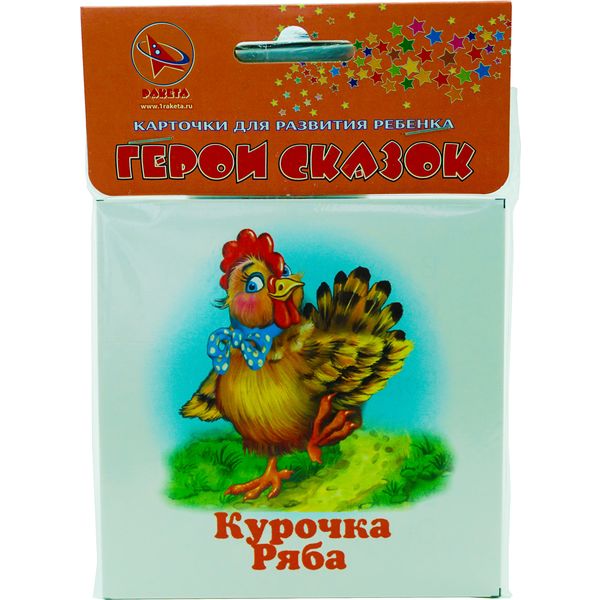 Карточки развивающие. Герои сказок, 12 шт., 17*12 см, двусторонние, 3+ Акция!