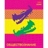 Тетрадь предметная 48 л., клетка, 65 г/м², тиснение 