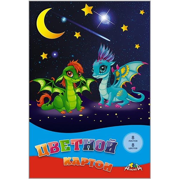 Картон цветной немелованный 8 цв., 8 л., А4, 200 г/м2, 1-ст., в папке, АППЛИКА Дракончики Картон цветной немелованный 8 цв., 8 л., А4, 200 г/м2, 1-ст., в папке, АППЛИКА Дракончики