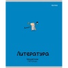 Тетрадь предметная А5, 48 л., линия, 60 г/м², тисн. 
