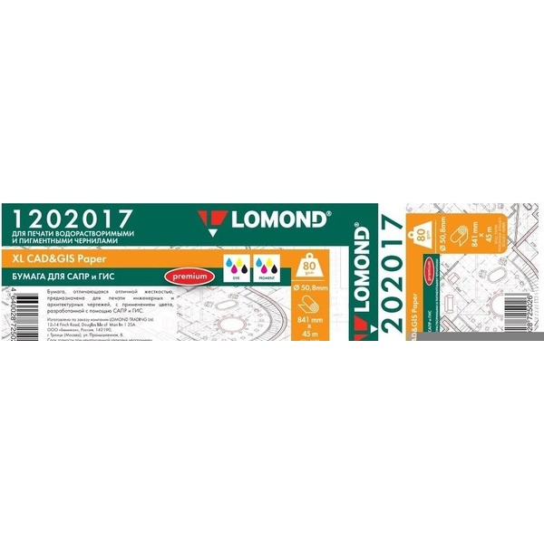 Бумага широкоформатная для плоттера Ш 841 мм* Д 45 м* втул. 51 мм, 80 г/м2, LOMOND XL Matt paper (акция)