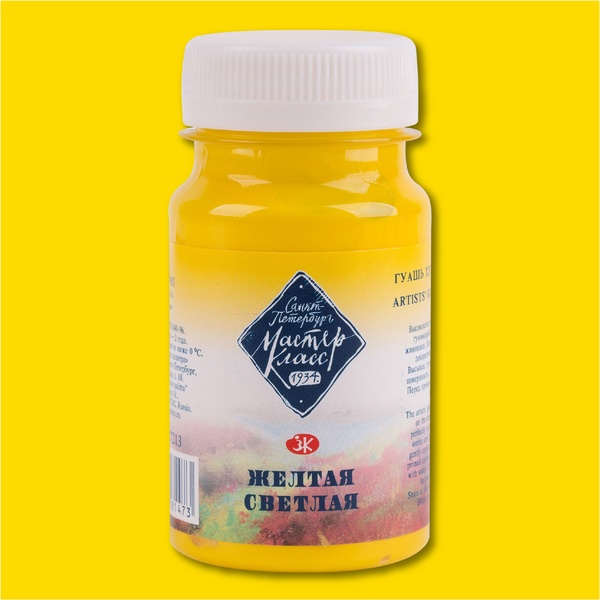 Гуашь художественная Мастер-Класс, желтая светлая, банка 100 мл