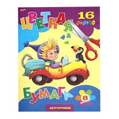 Бумага цветная офсетная 8 цв., 16 л., A5+, 2-ст., 60 г/м2, на скобе, Profit Веселая поездка Бумага цветная офсетная 8 цв., 16 л., A5+, 2-ст., 60 г/м2, на скобе, Profit Веселая поездка