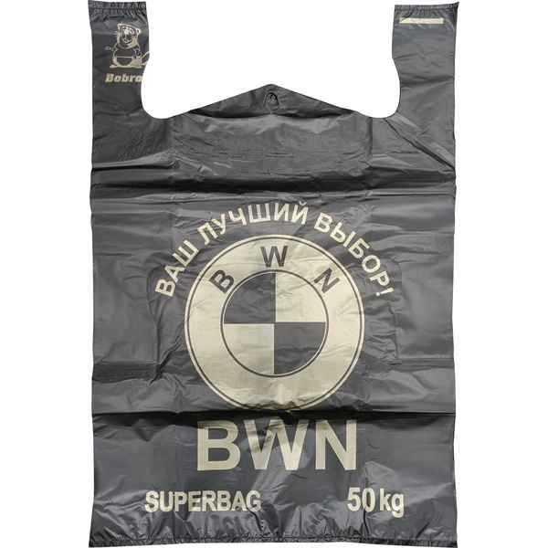 Пакет-майка 42*63*20 см, 50 кг, ПНД 24 мкм, черный/золото, BWM (100 шт.) Пакет-майка 42*63*20 см, 50 кг, ПНД 24 мкм, черный/золото, BWM (100 шт.)