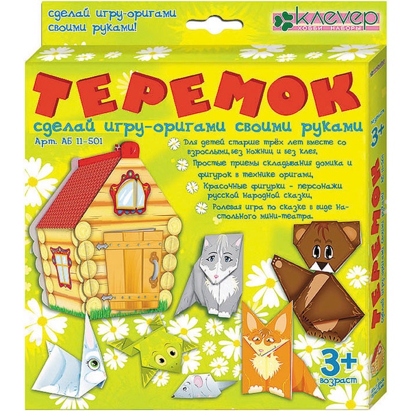 Игра-оригами. Теремок, 3+