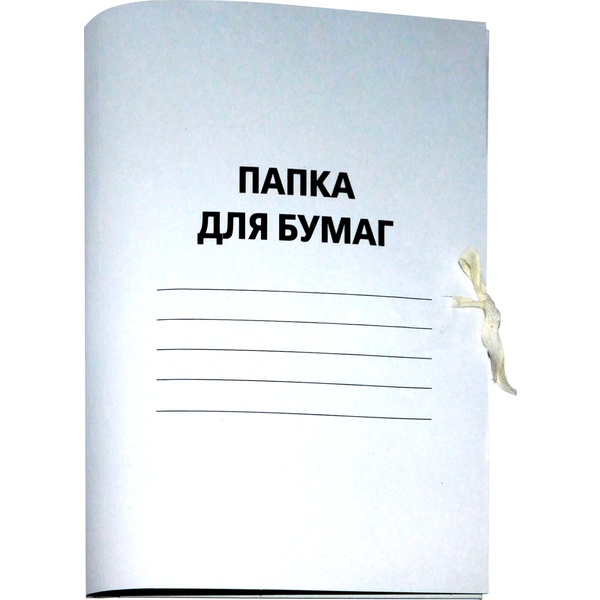 Папка для бумаг с завязками, А4, немелованный картон 280 г/м², белая, Панкарт