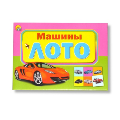 Лото детское. Машины, 36 фишек (картон), 3+ Лото детское. Машины, 36 фишек (картон), 3+