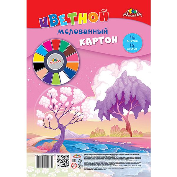 Картон цветной мелованный 14 цв., 14 л., А4, 230 г/м2, 1-ст., в п/п, АППЛИКА Волшебная страна Картон цветной мелованный 14 цв., 14 л., А4, 230 г/м2, 1-ст., в п/п, АППЛИКА Волшебная страна