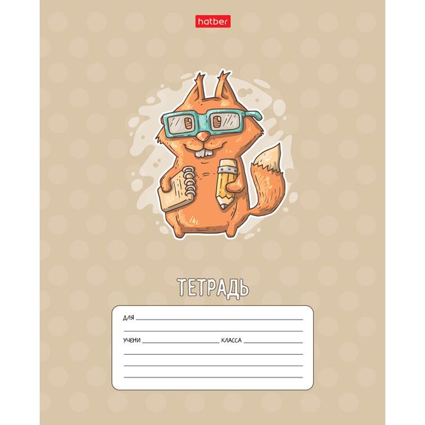 Тетрадь А5, клетка, 12 л., на скобе, 65 г/м², Hatber Freaky friends (акционный товар)