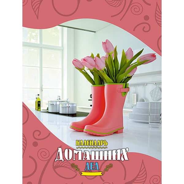 Блокнот домашних дел недатированный, А6+, 64 л., 60 г/м2, гребень, календарь, PLANO Тюльпаны