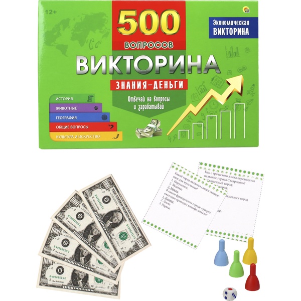 Викторина 500 вопросов. Знания - деньги