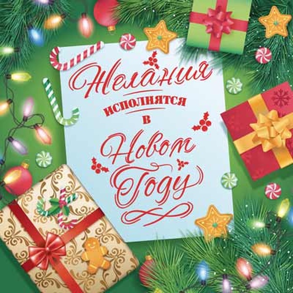 Наклейка на подарок "Новогодний Подарок ", 95*95 мм