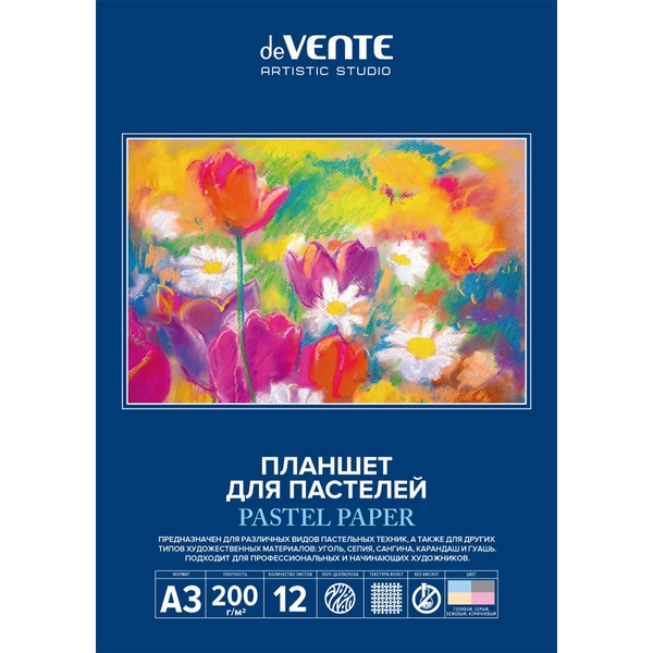 Папка для пастели А3/200/12 л., 4 цвета, тис."холст", deVENTE. ARTISTIC STUDIO