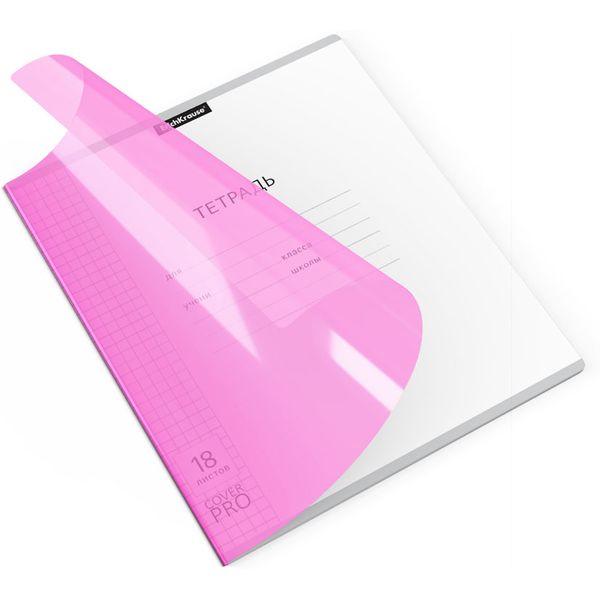 Тетрадь А5, клетка, 18 л., на скобе, 60 г/м², пласт. облож., ErichKrause CoverPro Neon_розовая