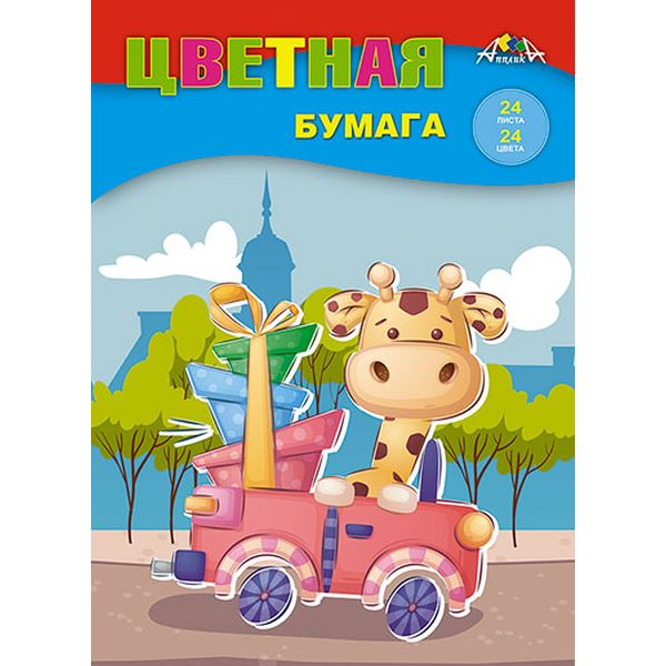 Бумага цветная офсетная 24 цв., 24 л., А4, 1-ст., 50 г/м2, на скобе, АППЛИКА Сладкоежка Бумага цветная офсетная 24 цв., 24 л., А4, 1-ст., 50 г/м2, на скобе, АППЛИКА Сладкоежка