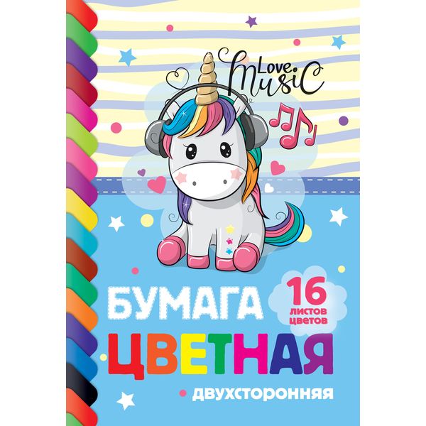 Бумага цветная газетная 16 цв., 16 л., А4, 2-ст., 48 г/м2, на скобе, Hatber ECO I Love Music