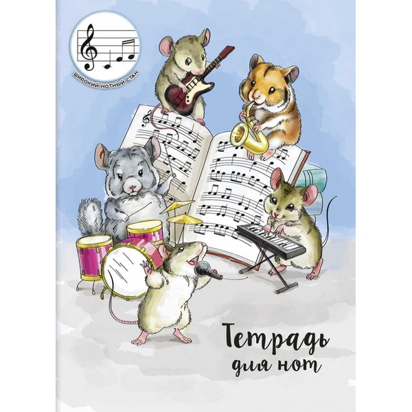 Тетрадь для нот А4, 12 л., 60 г/м², на скобе, вертикальная, ФЕНИКС+ Группа музыкантов