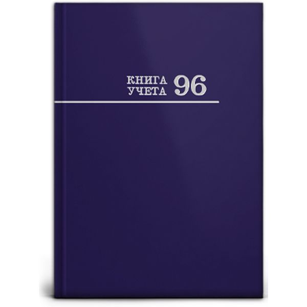 Книга учета А4, 96 л. клетка (офсет), 7БЦ, глянц. лам., тисн.ф., Prof-Presss Синяя Книга учета А4, 96 л. клетка (офсет), 7БЦ, глянц. лам., тисн.ф., Prof-Presss Синяя