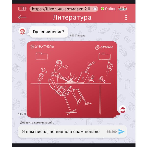 Тетрадь предметная А5, 48 л., линия, 60 г/м², тисн. "лен", Prof-Press Школьные отмазки 2.0_Литература