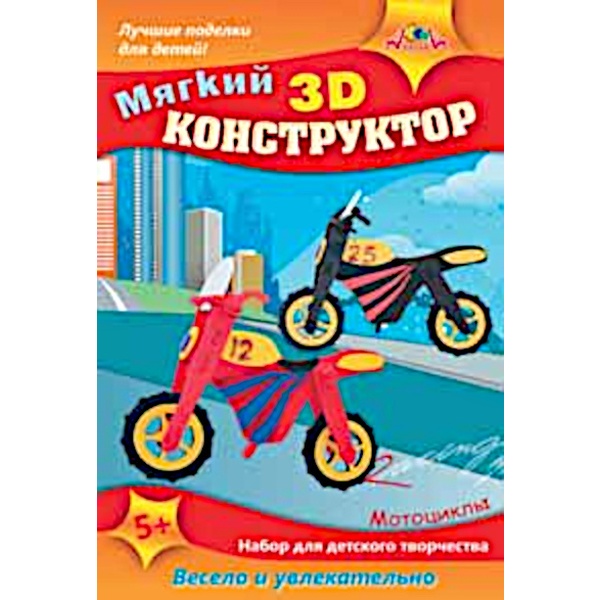 3D конcтруктор мягкий (EVA). Мотоциклы, 5+ 3D конcтруктор мягкий (EVA). Мотоциклы, 5+