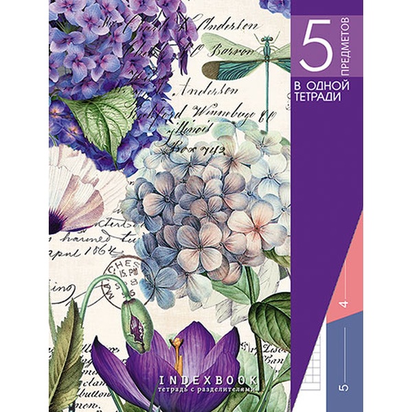 Тетрадь А5, клетка, 128 л., на сшивке (КШС), 70 г/м², инт. обл., мат. лам., 5 раздел., КТС-ПРО Цветочное настроение