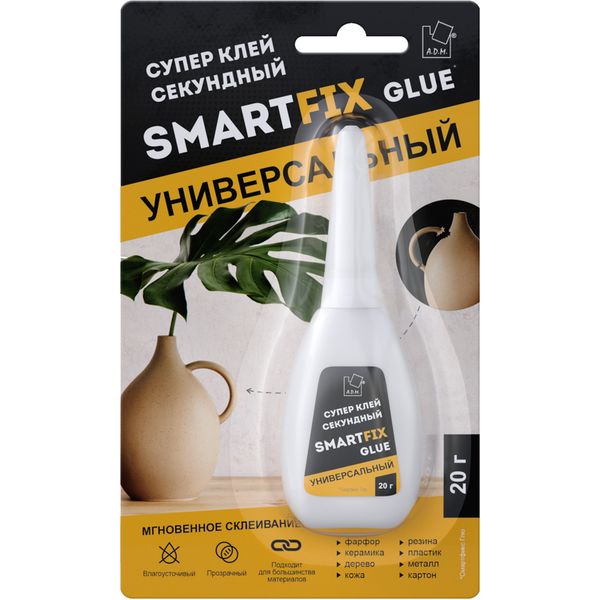 Клей секундный универсальный SmartFix GLUE, флакон 20 г, блистер
